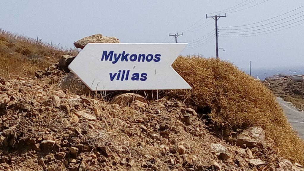 Siourdas Mykonos *